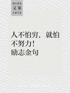 十指無螺的人很窮 兜中無財事實尚需努力奮斗
