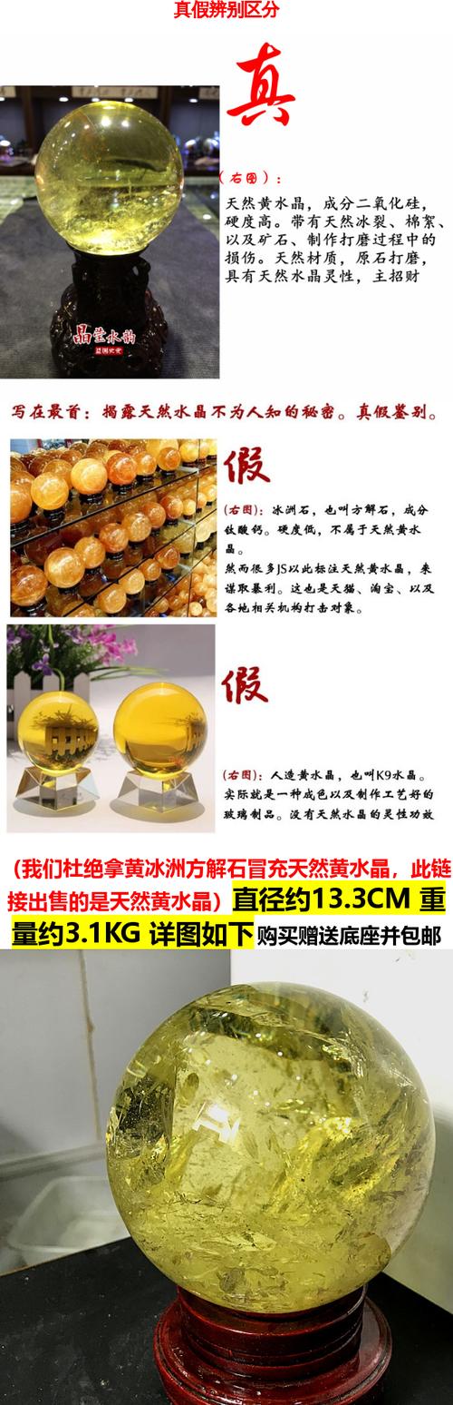 常用的水晶球的風水作用