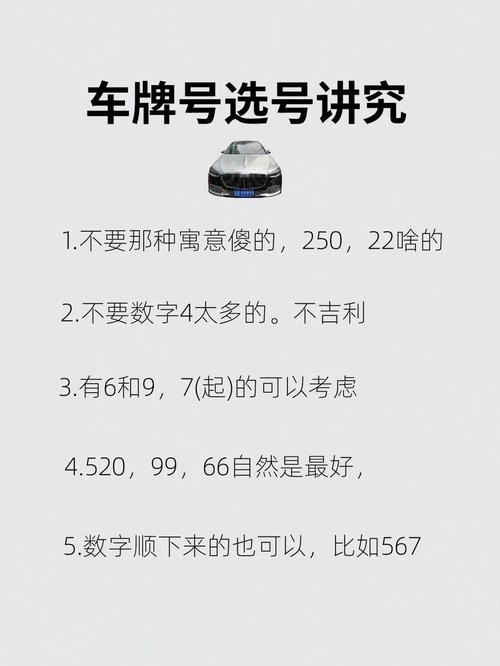 新車選車牌:26個(gè)字母哪個(gè)代表發(fā)財(cái) 字母的風(fēng)水喻意