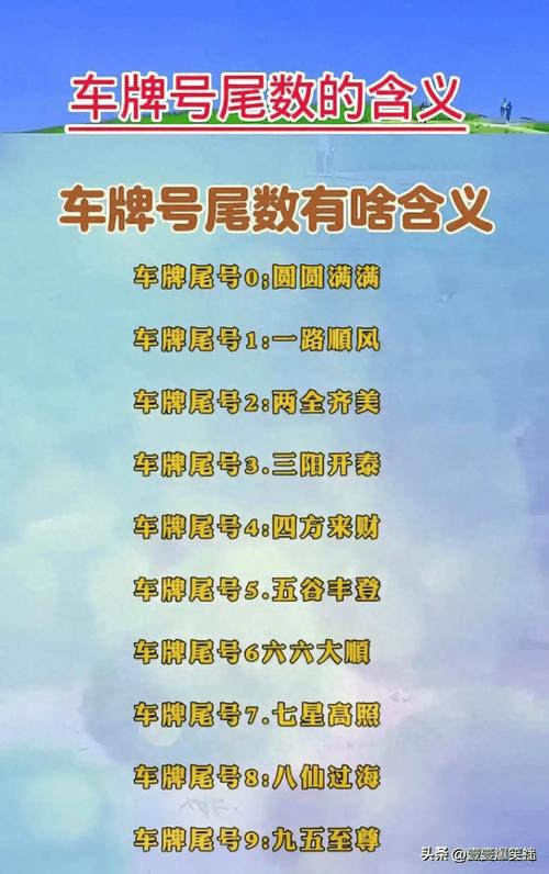 女人帶財(cái)運(yùn)的車牌號(hào) 保平安旺財(cái)牌號(hào)分析
