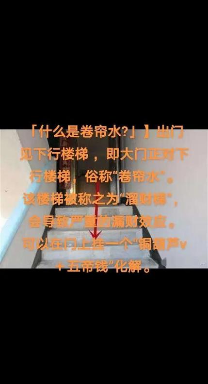 樓梯對住宅吉兇有什么影響？