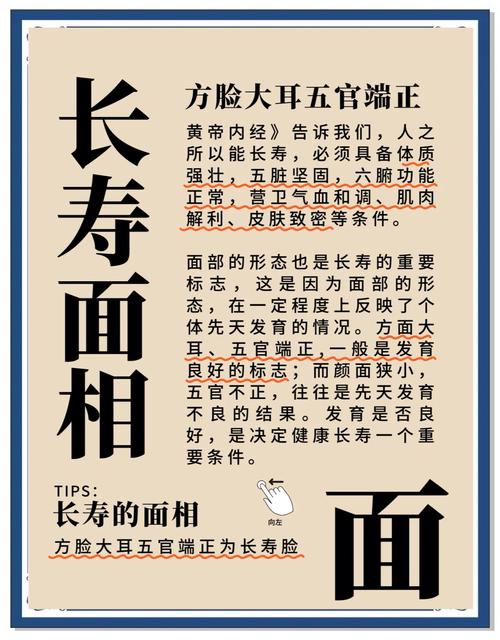 面相分析耳朵大的人有福氣，容易長(zhǎng)壽是真的嗎？