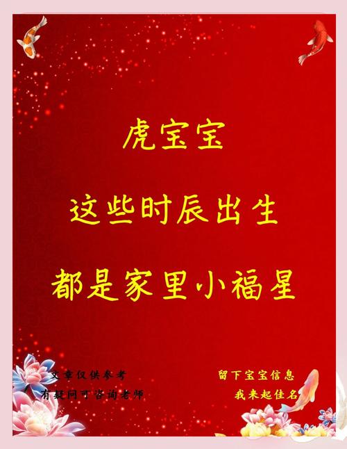 2022年農歷八月哪天出生好 虎寶寶生在什么時辰有福氣