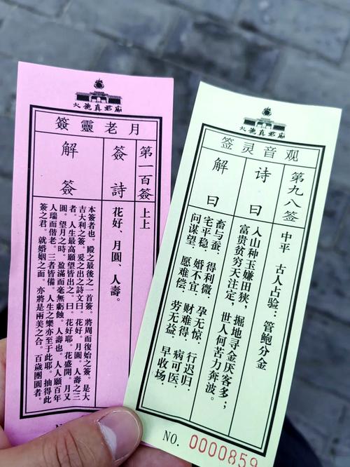 盤龍寺靈簽1到100簽(二)
