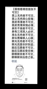 什么面相的人朋友有難也不幫忙