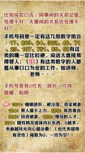 手機號對人的運勢有什么影響 數(shù)字有吉兇磁場