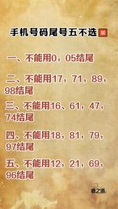 手機號碼尾號69有什么不好 結(jié)合五行選大吉號