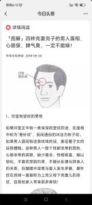 女人不得不看的克妻男人面相