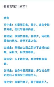 沙中金命怎么取名