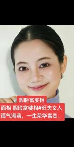 什么面相的女人適合當老婆懂得持家