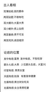 兩耳形狀不一樣面相有什么說法？