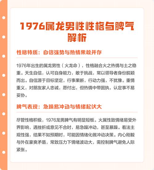 屬龍的性格和脾氣怎么樣 屬龍的性格和脾氣