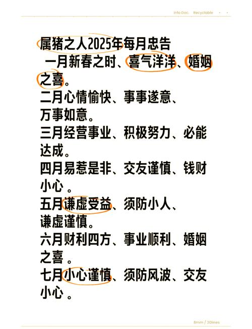 屬豬人今年什么時候運氣最旺 2024年豬幾月開始轉(zhuǎn)運