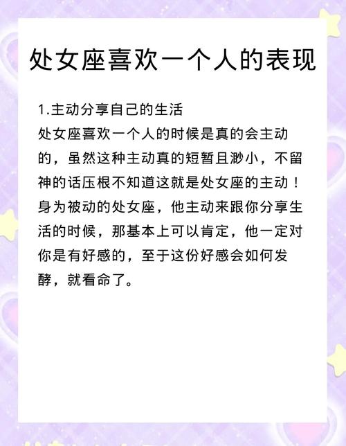 處女座喜歡一個(gè)人有什么表現(xiàn) 處女座暗戀一個(gè)人會(huì)有哪些表現(xiàn)