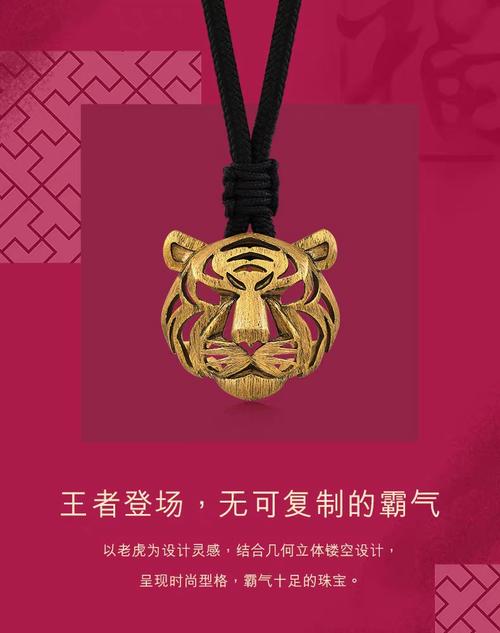 屬虎人首飾有什么說(shuō)法 屬虎生肖配什么生肖吊墜好