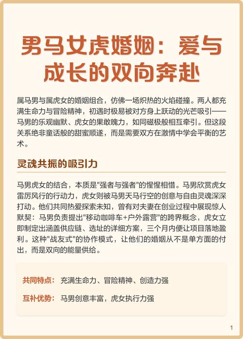 男虎女馬愛情配對解析 生肖虎男與生肖馬女配嗎