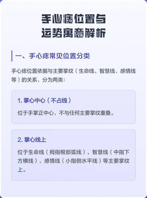 手心有痣代表什么意思 好不好