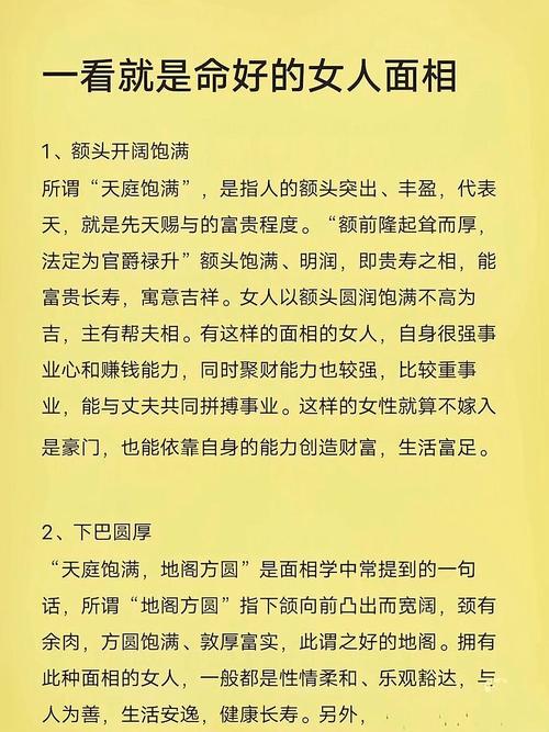 天庭飽滿的人有福嗎 是什么命