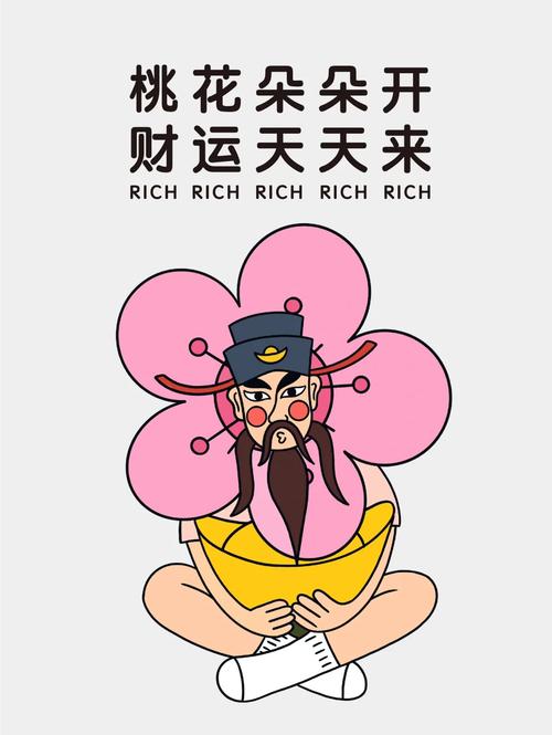 桃花運(yùn)特別旺的人財運(yùn)怎么樣