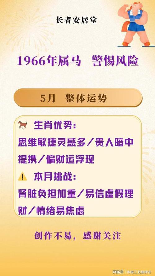 1954年屬馬人是什么命 1954年屬什么生肖