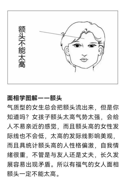 眉骨高面相 眉骨高的人運勢好嗎