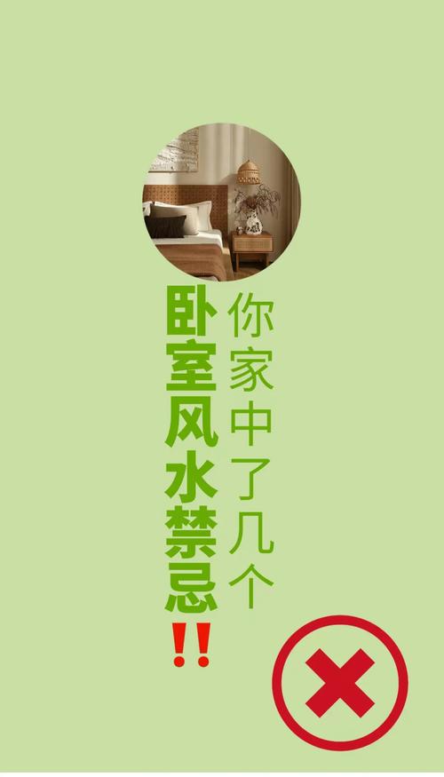 離婚跟風(fēng)水有關(guān)嗎 臥室犯沖情感不穩(wěn)