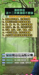 2024年哪個(gè)屬相不能掃墓 2024什么生肖不能掃墓呢
