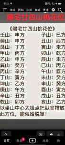 家里養桃花有什么風水忌諱嗎 忌擺在兇位煞位