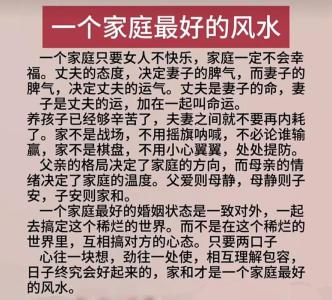 家中風水怎樣對孩子的婚姻有幫助