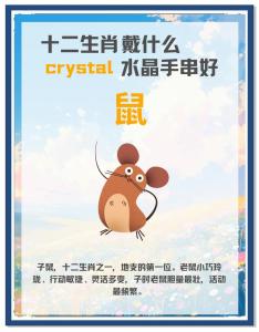 屬鼠男玩不過的生肖女 屬鼠男最愛的女人是什么生肖