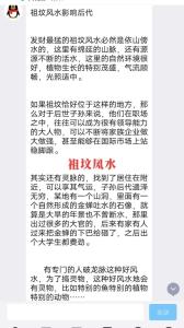祖墳風水影響婚姻 可通過多給祖先錢化解