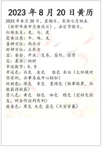 屬雞人2024年幾月有偏財運，什么時候偏財最旺