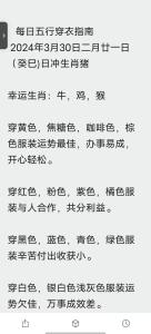 2024屬雞的幸運(yùn)顏色和忌諱顏色 2024屬雞的要躲著誰(shuí)