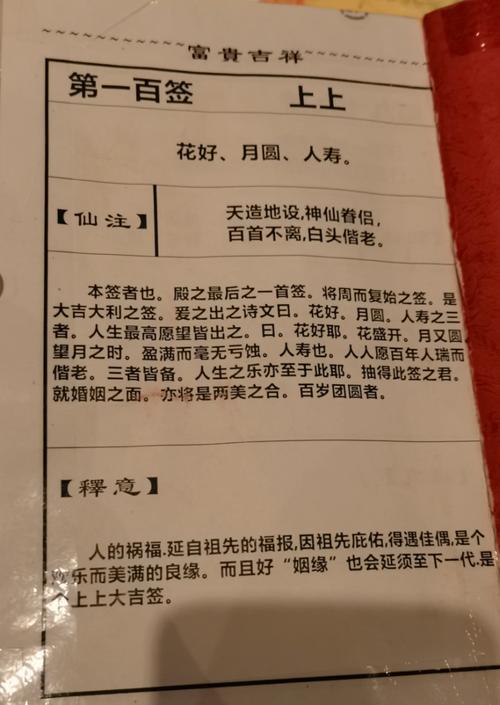 如何通過名字姻緣算命