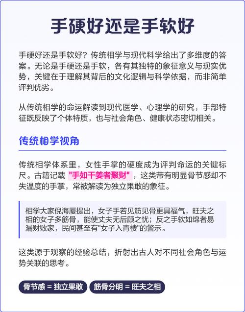 女人手硬一生好命是真的嗎 手軟無(wú)骨命運(yùn)如何