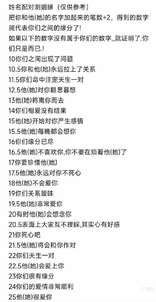 姓名匹配姻緣的方法有哪些