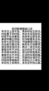 八字看哪些女人的老公能力強