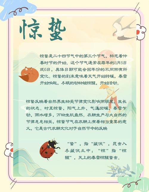 2022年驚蟄適合辦壽宴嗎 萬(wàn)物復(fù)蘇不宜辦喜事