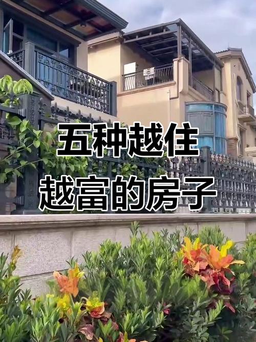 什么樣的房子又發(fā)財(cái)又發(fā)人