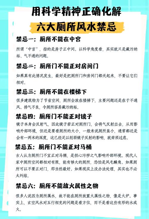 衛生間風水禁忌與破解