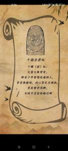 十個手指都是螺的女人好不好  女人手指有十個螺是什么意思