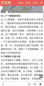 女人十個簸箕是鳳命 人緣旺盛命中自帶貴氣
