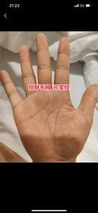 四十五歲后發(fā)財手相 手上有元寶紋運勢出奇的好