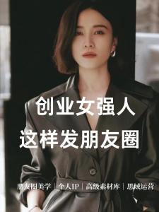 天庭飽滿的女人創業可以成功嗎