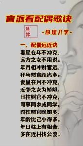 八字命理教你有效改善人際關系