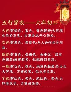 過年不買新衣服不吉利嗎  穿新衣有驅邪寓意