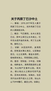 沙中土命的財運怎么樣 運勢喜人生活富足