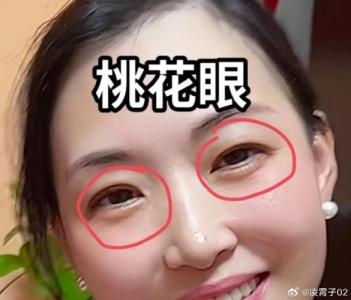 旺桃花，眼睛有臥蠶的女人面相分析