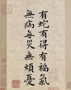 大林木命福氣之蛇事業有成 頭腦聰明無往不利