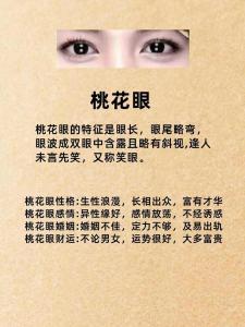 什么面相的人桃花運(yùn)差 沒人喜歡